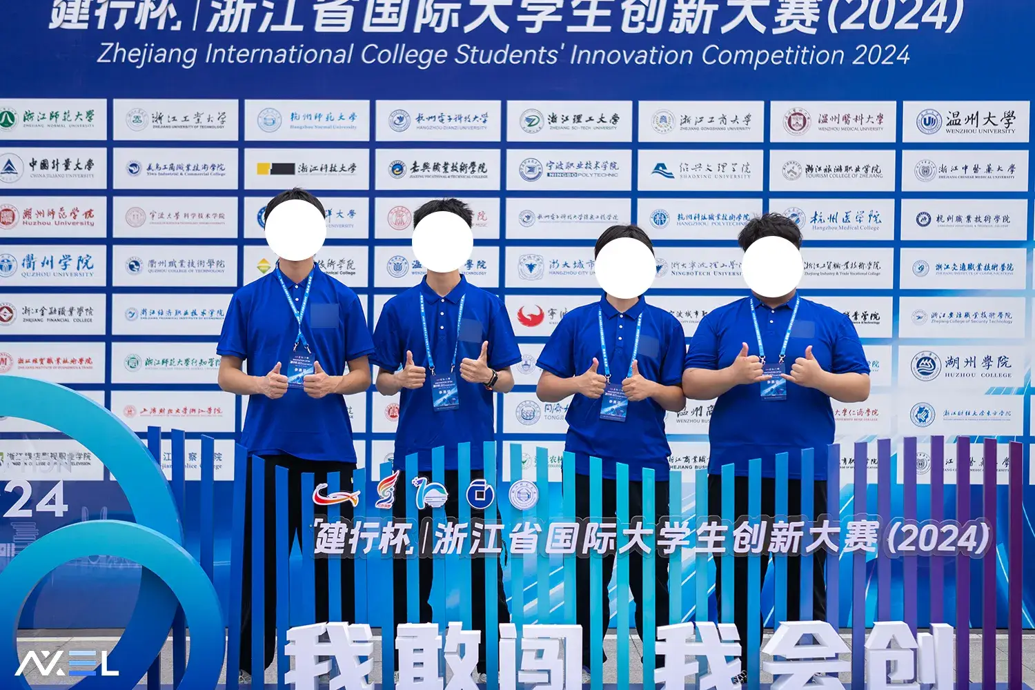 创新大赛 金奖！